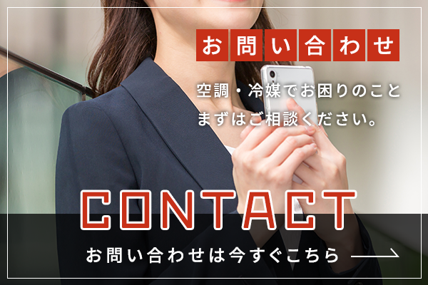 contact